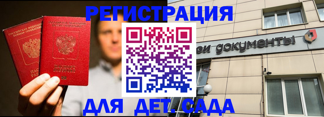временная регистрация собственник в Карачаевске